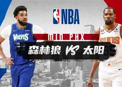 国际比赛日明尼苏达森林狼调整名单以备中超,完成体检环节打磨,质疑声仍在,阵容厚度经受考验 国际比赛日明尼苏达森林狼调整名单以备中超,完成体检环节打磨,质疑声仍在,阵容厚度经受考验